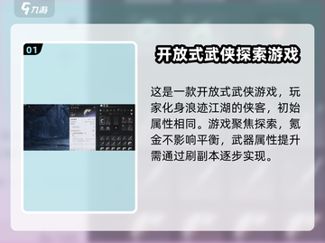 燕云十六声💰不氪金也能玩？真相让人震惊！🔥截图2
