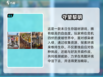 🔥双人求生手游TOP榜！👫 survival游戏推荐2025截图4