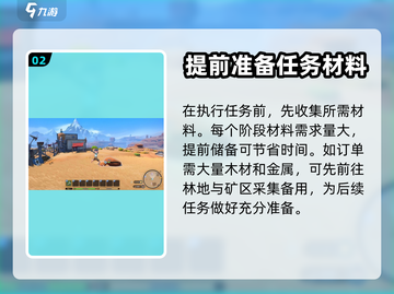 沙石镇时光💥市政任务超简单完成攻略✨截图3