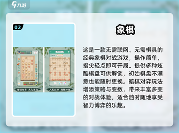 🔥2025热门单机象棋游戏推荐✨截图3