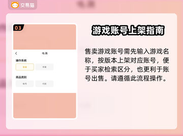 鸣潮号交易平台推荐💥游戏党必看！🔥截图4