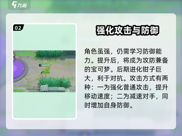 宝可梦大集结🔥巨钳螳螂玩法技巧大全！🎉截图3