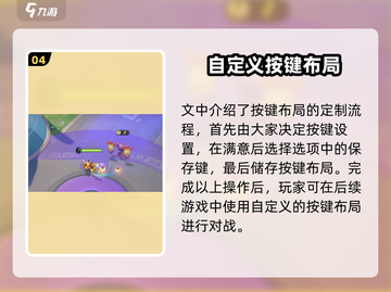 宝可梦大集结⚡技能布局调整方法大公开！💡截图5