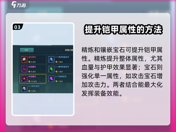 魔力宝贝复兴🔥螳螂铠甲获取方法大公开！💎截图4