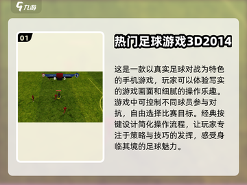 🔥2014经典3D网游排行榜🌟带你重回游戏巅峰时代！截图2