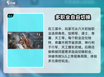 三国谋定天下🔥超燃玩法揭秘，不玩你亏大了！截图3