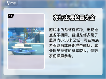 潜水员戴夫💡龙虾抓取全攻略🎉截图2