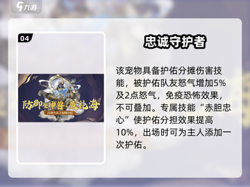 封神幻想世界🔥魔礼海技能强度解析来了！截图5