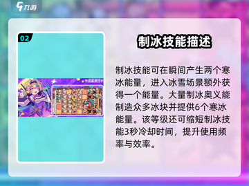 盲盒派对制冰机🔥游戏技能全解析！💎截图3