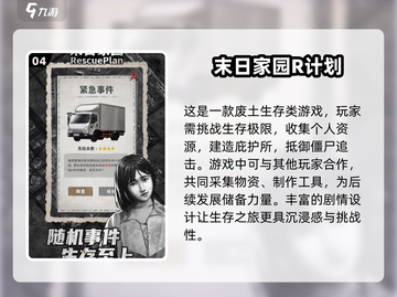 🔥2025必玩！热门末日生存手游大盘点🔥截图5