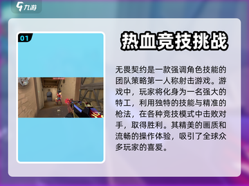 无畏契约🔥预约地址大曝光！快来玩⚡截图2