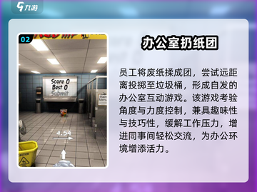 🔥2025办公室游戏TOP榜！打工人摸鱼必备🎮截图3