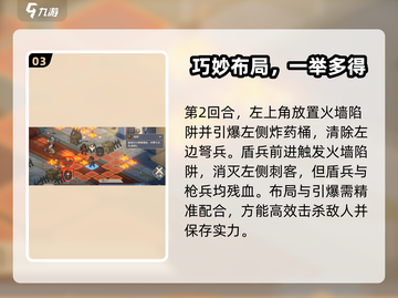铃兰之剑6-16-1陷阱大师打法🔥超简单通关攻略！截图4