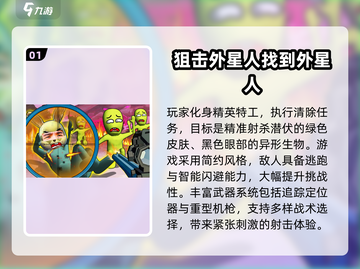 🎮打外星人游戏合集2025🔥高能推荐！👽💥截图2