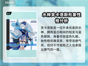 原神水神芙卡洛斯🔥超强属性解析来了！✨截图2