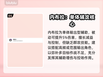 【黑色四叶草】内布拉逆天技能🔥截图6