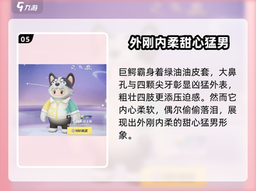 🎮元梦之星全角色曝光！公测必看㊙截图6