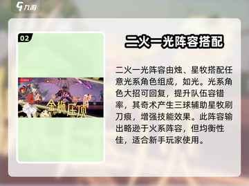 归龙潮最强🔥阵容推荐！游戏党必看💡截图3