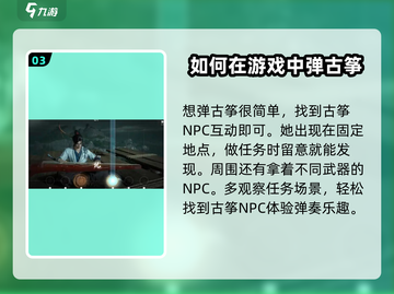 燕云十六声🔥超简单演奏攻略来啦！游戏党必看！截图4