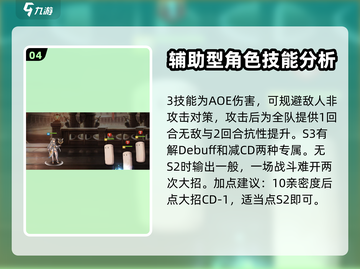 第七史诗🔥水琴艾蕾娜超强解析来啦！✨截图5