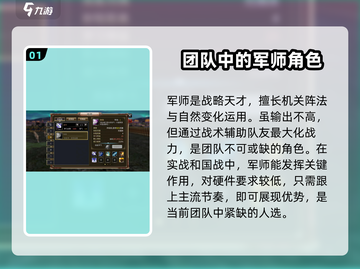 三国群英传军师技能大揭秘💥助你称霸战场🔥截图2