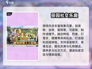 🔥森之国度开服倒计时！⏰截图4