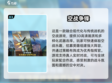 ✈2025必玩！超火3D飞机模拟手游推荐🔥截图4