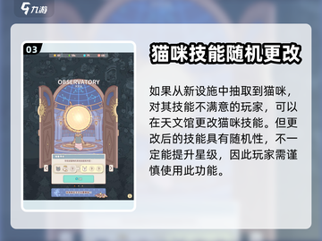 猫咪vs汤猫技能大揭秘！🎮爪爪必看🔥截图4