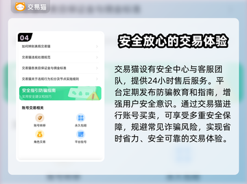 王者荣耀账号V7卖多少钱？🔥交易平台大曝光！🎮截图5