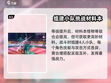 原神⚡异环材料本通关教学，必看！截图4