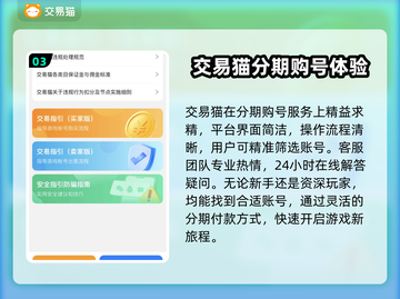 分期买游戏账号？这些软件帮你实现🔥🎮截图4