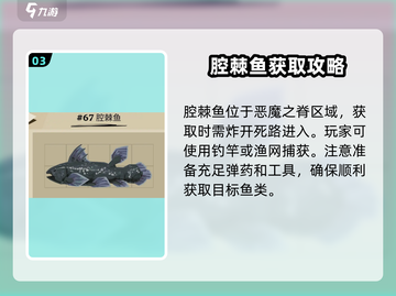 渔帆暗涌🔥稀有鱼大揭秘！ рыб截图4