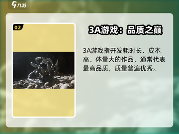 🎮黑神话悟空竟是3A神作？截图3