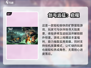 🔥2024必玩！剑与魔法手游大全✨截图2