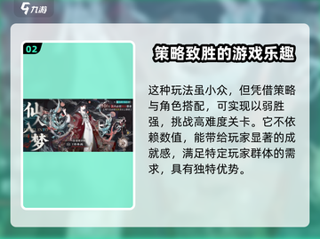 物华弥新💥有PVP！玩法类型全揭秘🔥截图3