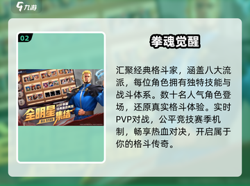 🔥2025最火拳皇手游TOP5💥截图3