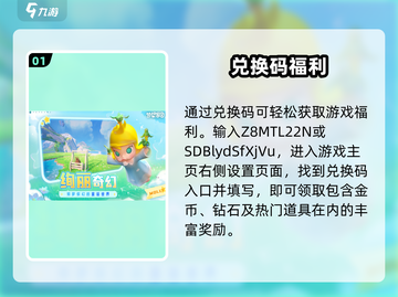 🔥梦想家园手游福利免费领！🎁截图2