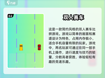 🔥2024必玩！双人赛车手游合集🚀截图3