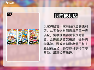 🔥2025最火模拟经营游戏TOP5榜单🎮截图6