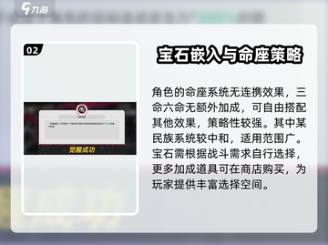 原神：异环命座系统🔥潜能开发终极攻略！截图3