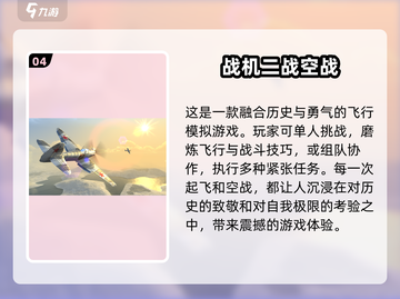 🔥2025必玩二战手游汇总💥军事迷不容错过！截图5