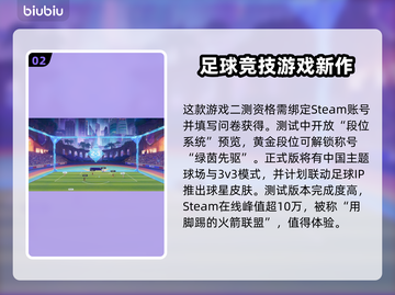 开球REMATCH二测时间🔥游戏爱好者必看！🎮截图3