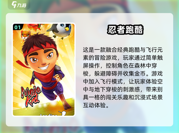 🔥2025必玩忍者跑酷游戏下载推荐🎮截图2