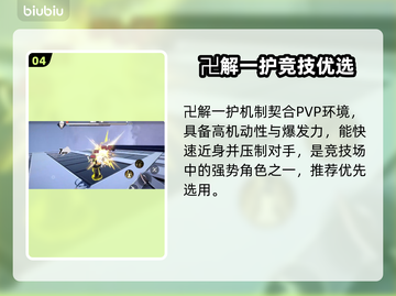 《境界刀鸣》PVP秒杀技🔥截图5