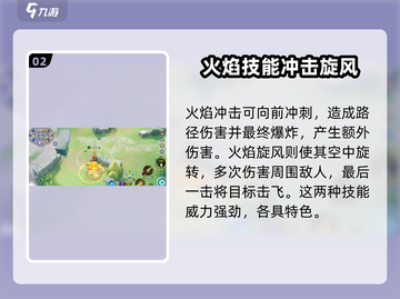 宝可梦大集结🔥喷火龙超强详细介绍来啦！截图3