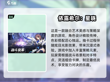 2025必玩🔥二次元对战手游合集💥截图5