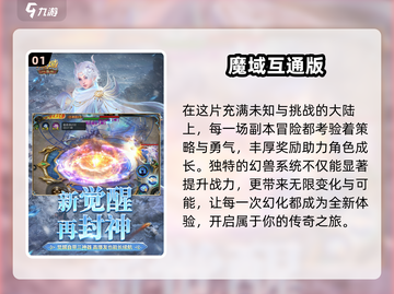 📱💻2025年必玩！手机PC互通游戏大推荐🔥截图2