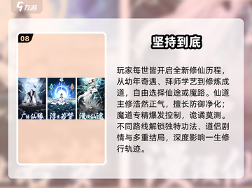 🔥2025最火修仙单机TOP榜💥截图9