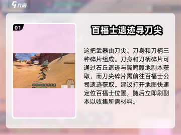 《沙石镇时光》刀尖碎片爆🔥获取攻略！🎮截图2