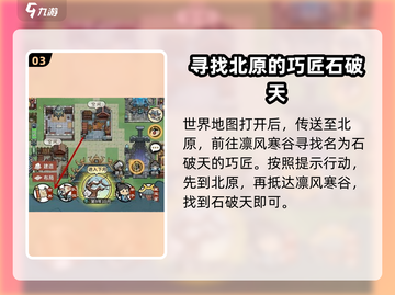 我的门派🔥巧匠15获取全攻略💎截图4